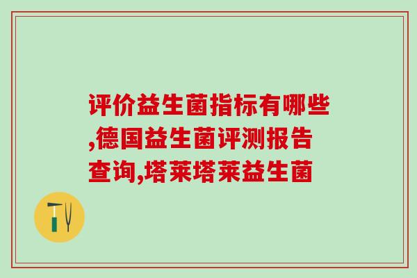 孕期肚子胀气益生菌(孕期肠胃不适，益生菌是好帮手)