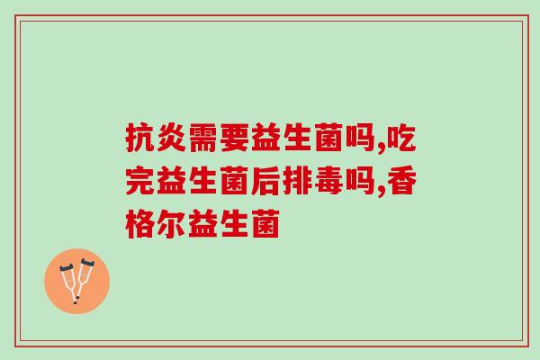宝宝奶粉带益生菌的有哪些(哪些奶粉含益生菌？关注宝宝健康，从选奶粉开始！)