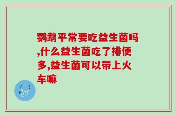 宝安乐益生菌在哪里买得到(宝安哪里可以购买乐益生菌？)