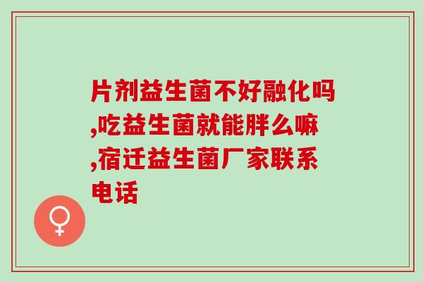 宝宝常见益生菌有哪些种类(宝宝的益生菌种类有哪些？)