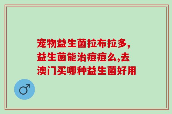 孢子益生菌怎么吃最好(孢子益生菌的最佳用法及食用建议)