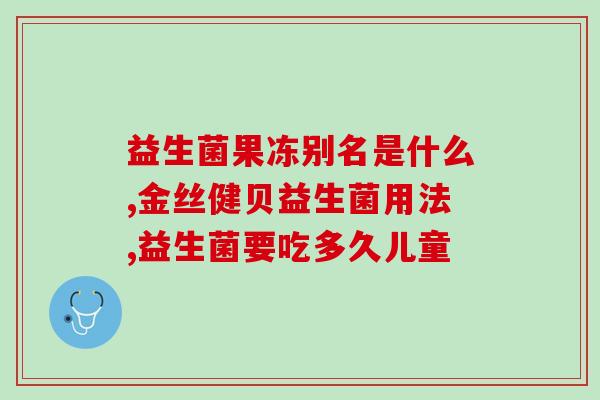女性益生菌和麦芽硒一起吃(女性益生菌和麦芽硒搭配，让您更健康)