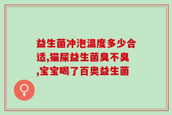 失眠多梦吃什么益生菌(解决失眠多梦问题，不妨试试益生菌！)