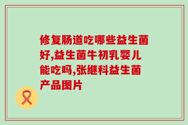 安卓内存卡清理肠道益生菌(优化安卓，同时增加肠道健康——内存清理与益生菌)