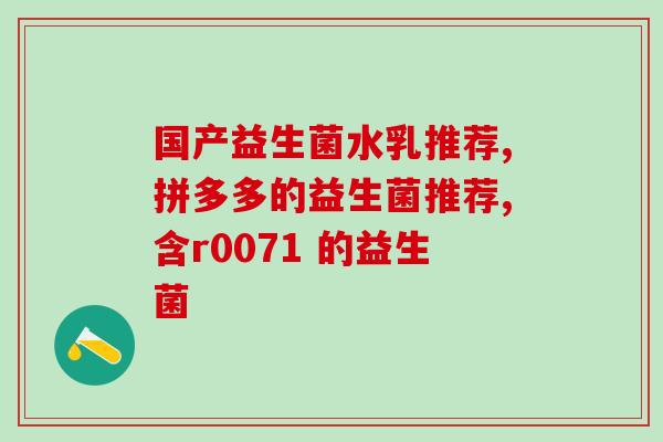 安佳果蔬益生菌成人奶粉(安佳推出果蔬益生菌成人奶粉，养颜美容好选择)