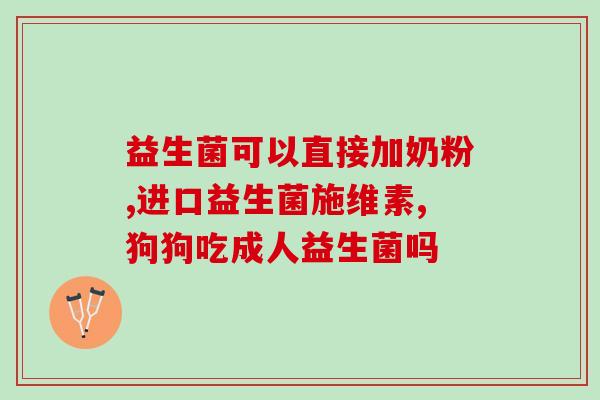 孕妈腹胀吃益生菌有用吗(益生菌能缓解孕期腹胀吗？)