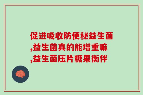 女性益生菌产品理念是(女性健康必备：专为女性打造的益生菌产品)
