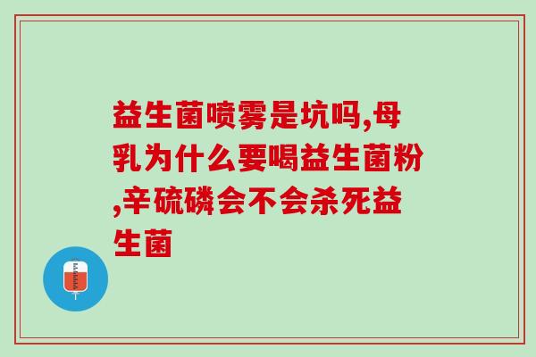 宝宝五个月怎么吃益生菌(五个月宝宝如何服用益生菌？)