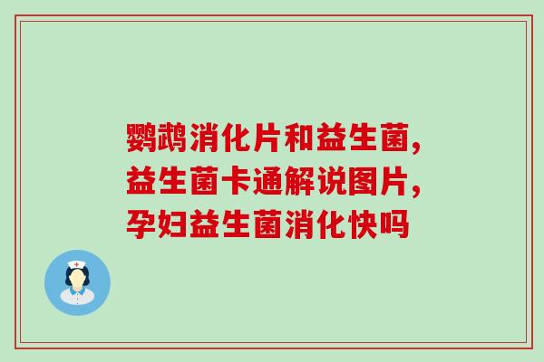 女性蔓越莓益生菌有用吗(蔓越莓益生菌对女性有益处吗？)