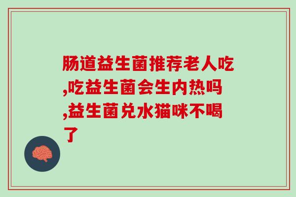 安培聪七联益生菌怎么样(安培聪七联益生菌使用效果如何？)