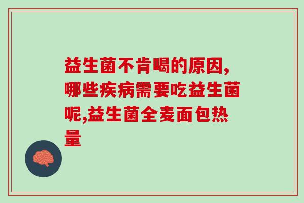 女性妇科病吃益生菌有用吗(女性妇科问题：益生菌是否有效？)