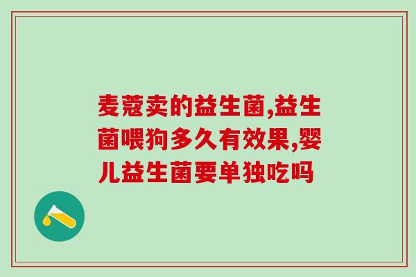 女性喝的益生菌品牌(优质益生菌品牌适合女性饮用)
