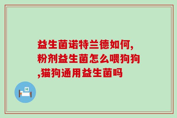 孕妇可以喝的益生菌奶有哪些牌子(孕妇适宜饮用的益生菌奶牌子推荐)