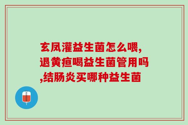 宝妈时光益生菌粉怎么吃(宝妈时光益生菌粉正确使用方法分享)