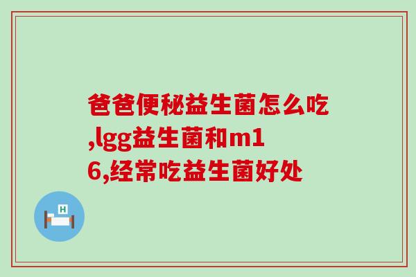 女性胃疼吃益生菌(如何通过益生菌缓解女性胃痛？)