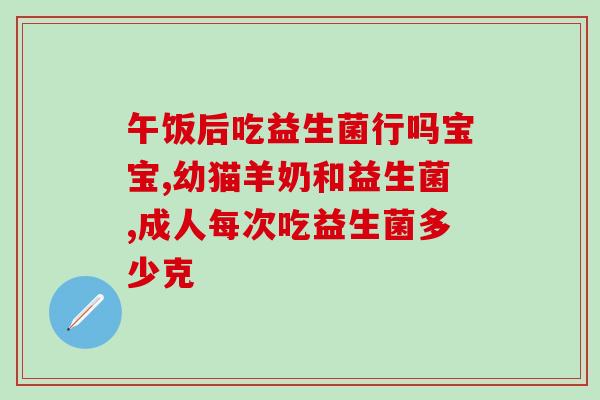 完美益生菌含什么菌种(完美益生菌含有哪些菌种？)