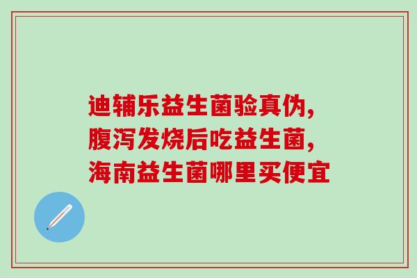 宝宝便秘能空腹喝益生菌吗(可以空腹喝益生菌缓解宝宝便秘吗？)