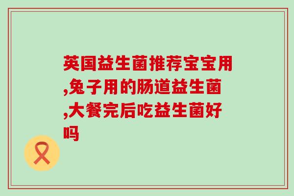 如何选女性益生菌粉品牌(如何选择合适的女性益生菌粉品牌)