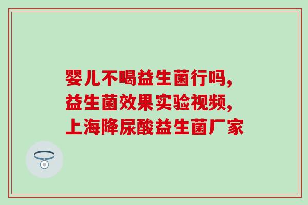 妈妈咪呀益生菌怎么泡(如何泡妈妈咪呀益生菌？-让你的肠道健康起来！)