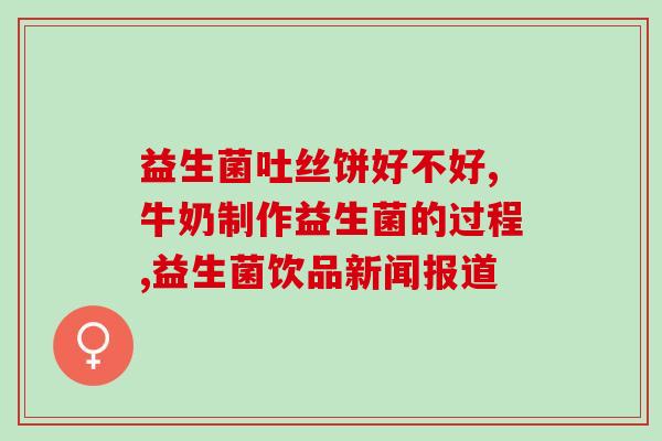 孕猫咪吃什么益生菌最好(孕猫最适合食用哪种益生菌)
