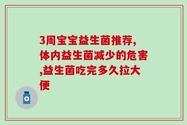 宝宝益生菌奶糖(宝宝好吃又营养的益生菌奶糖)