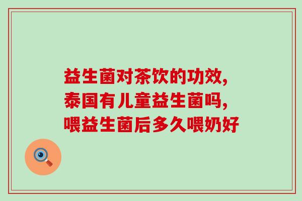 孕妇肠胃胀气吃益生菌(缓解孕妇胀气不妨多吃益生菌)