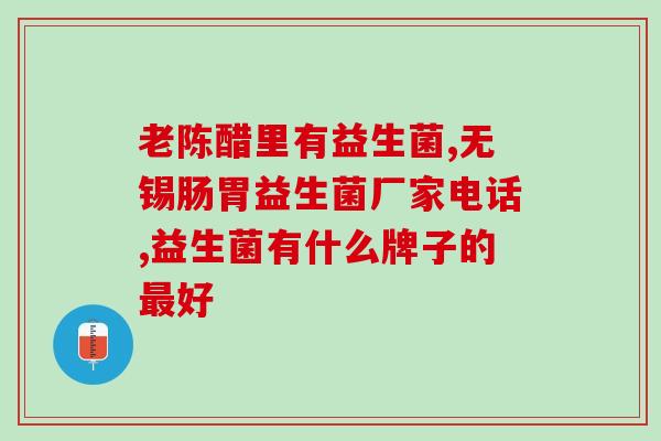 孕期哪个益生菌牌子好(孕期哪种益生菌牌子更好？推荐几种值得尝试的产品)