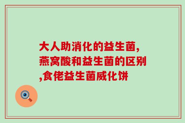 孕期臭屁多吃什么益生菌(孕妇需要多吃哪些益生菌来缓解臭屁？)