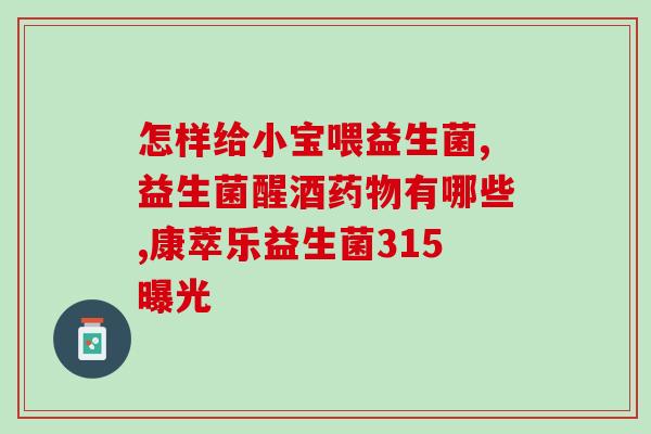 孕期妇科益生菌吃多久见效(孕期服用益生菌多久开始见效？)