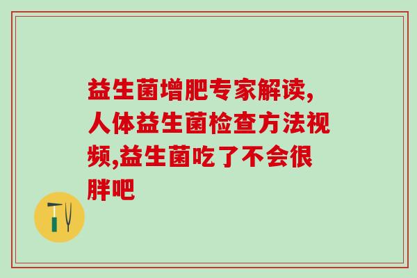 女性万色益益生菌怎么样(女性万色益益生菌使用效果如何？)