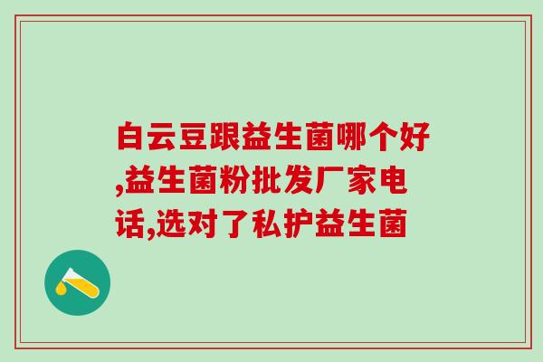 安佳益生菌怎么赚钱(安佳益生菌如何盈利？)