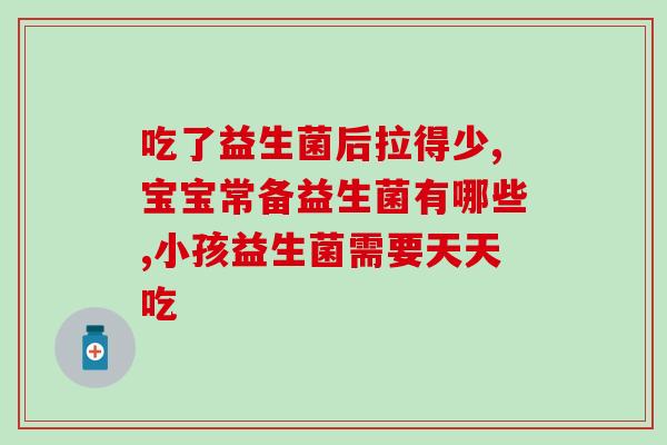 女性益生菌可以一次多吃吗(女性能同时食用多种益生菌吗？)