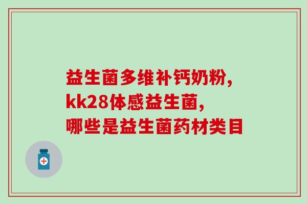 头孢成人益生菌推荐用量(推荐头孢成人益生菌的用量指南)