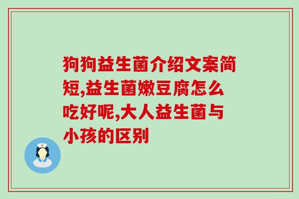 宝宝发烧缺乏益生菌怎么办(宝宝发烧缺乏益生菌怎么补充？解决方法分享)