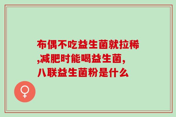 宜健灵益生菌海盐牙膏(宜健灵推荐：海盐牙膏助力口腔健康)