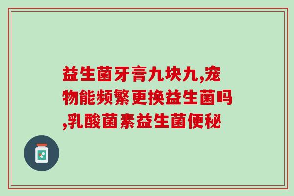 孩子积食吐空腹吃了益生菌好吗(益生菌是否有助于缓解孩子积食?) 孩子积食吐空腹吃了益生菌好吗(益生菌是否有助于缓解孩子积食?)