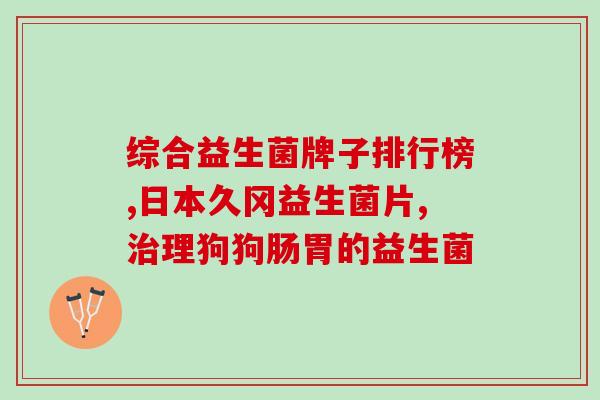 安佳蔬果益生菌怎么吃(如何食用安佳蔬果益生菌？)