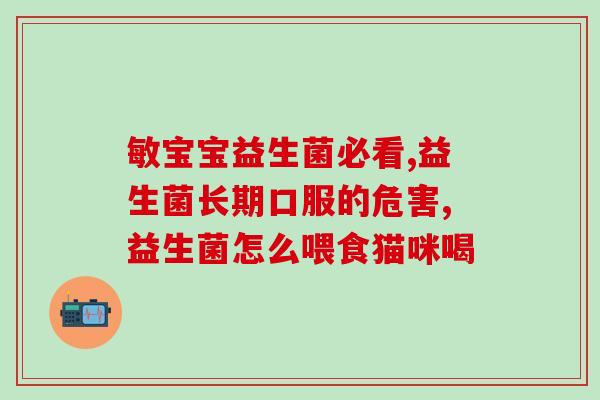 安邦益生菌怎么样服用(安邦益生菌用法详解,有效菌株丰富,细胞活性强,道健康护航!) 安邦益生菌怎么样服用(安邦益生菌用法详解,有效菌株丰富,细胞活性强,道健康护航!)