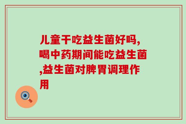 如何给幼猫喂食益生菌片(幼猫如何正确喂食益生菌片？)