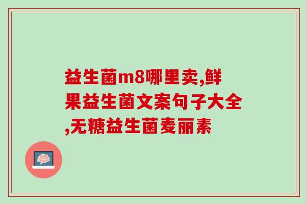 孕妇怎么吃益生菌胶囊(孕妇合适吃益生菌胶囊的饮食指南)