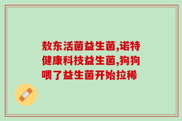 失眠可以吃益生菌粉吗女性(如何缓解失眠？益生菌粉是女性的好帮手！)
