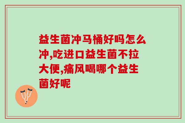 宝宝不爱喝水怎么喂益生菌(如何喂益生菌才能解决宝宝不爱喝水的问题？)