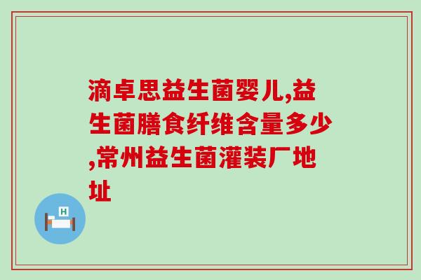 女性益生菌哪个牌子好用(女性哪个品牌的益生菌更有效？)