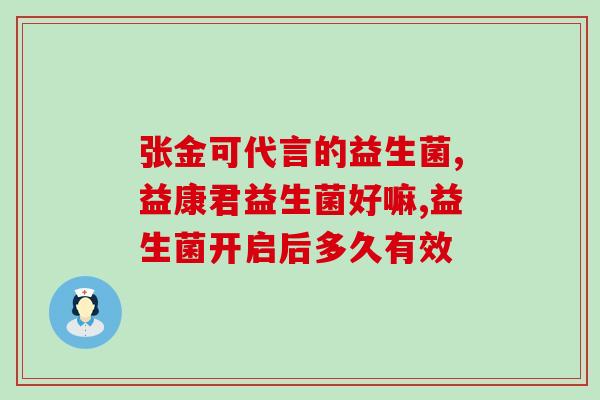 孢子益生菌怎么选(如何选择适合自己的孢子益生菌？)