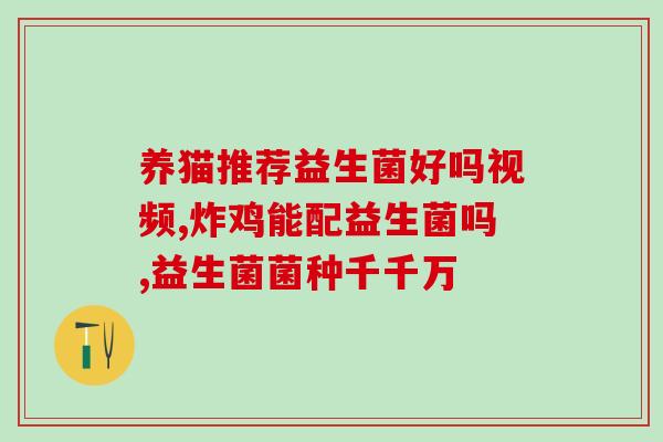 宝宝益生菌在哪里(宝宝益生菌购买地点大全)
