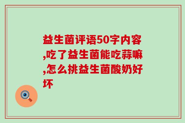 宝宝吃了益生菌会红屁股(婴儿服用益生菌后可能引发红屁股问题)