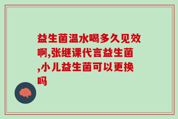 妮雅丝益生菌水乳湿敷效果(妮雅丝益生菌水乳湿敷实现护肤效果)