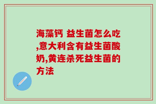 安利益生菌如何买(如何购买适合你的益生菌？详细攻略来袭！)