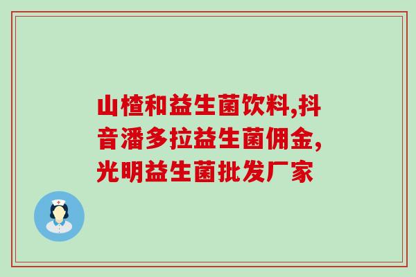 宝宝55天益生菌什么时候吃(宝宝何时适合食用益生菌？新手父母必读)