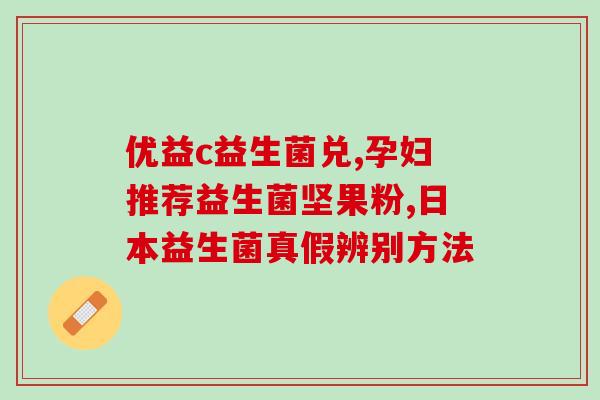 复方鸡内金散与益生菌(使用复方鸡内金散与益生菌帮助肠道健康)